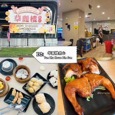 Yum Cha House Dim Sum - Perak